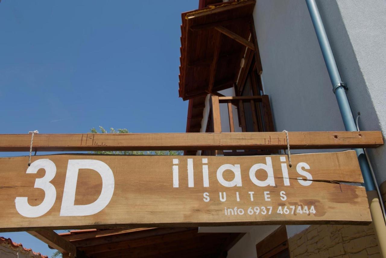 3D Iliadis Suites Ierissós Ngoại thất bức ảnh